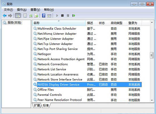 win7系统中设置开机不启动nvidia控制面板具体操作步骤