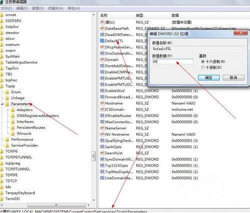 win7系统出现网页打开慢具体处理方法