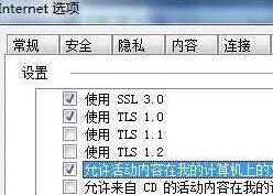 win7系统中打开ie浏览器却弹出查看和跟踪下载项具体处理方法