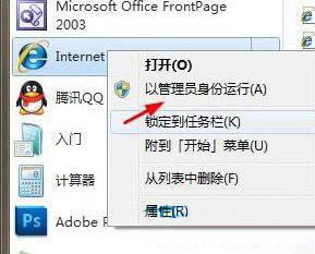 win7系统中打开ie浏览器却弹出查看和跟踪下载项具体处理方法
