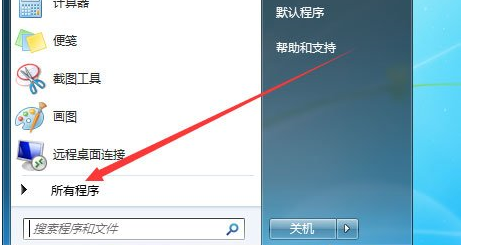 Win7系统中增加系统启动项具体操作步骤