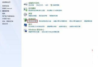 win7系统重装后开机遇见tibtmon.exe错误具体处理方法
