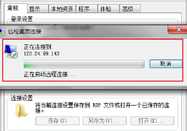 win7系统中使用远程桌面连接命令具体操作步骤