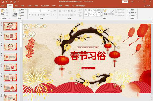 PPT中快速提取出每一张幻灯片图具体操作步骤