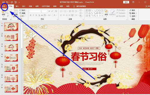 PPT中快速提取出每一张幻灯片图具体操作步骤