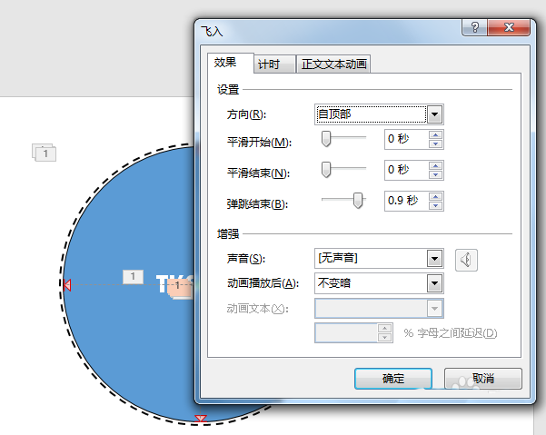 ppt制作出一个漂亮开场动画具体操作步骤