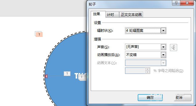 ppt制作出一个漂亮开场动画具体操作步骤