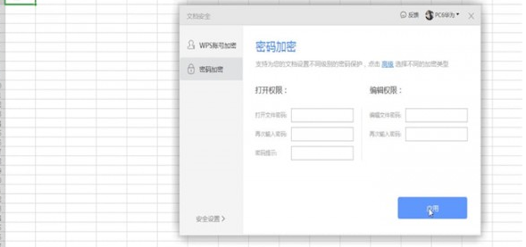 excel表格取消密码具体操作步骤
