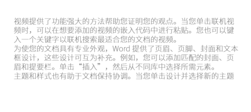 PPT中将文字转换为SmartArtma具体操作步骤