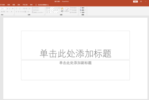 PPT中将文字转换为SmartArtma具体操作步骤