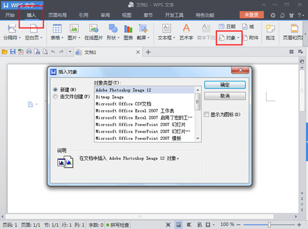 wps设置密码具体操作步骤