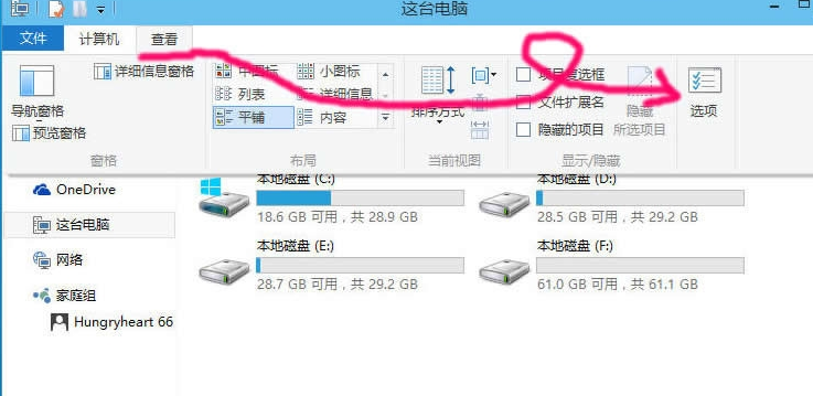 win10系统中将文件隐藏具体操作步骤