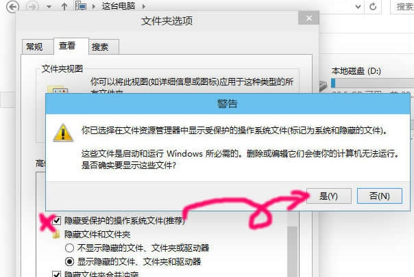 win10系统中将文件隐藏具体操作步骤