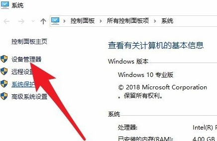 winxp系统中更新后没声音具体处理步骤