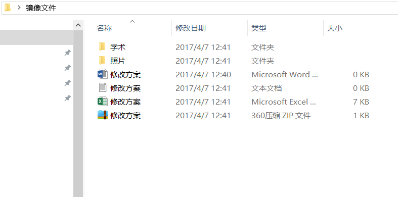 win10中制作出iso镜像文件具体操作步骤