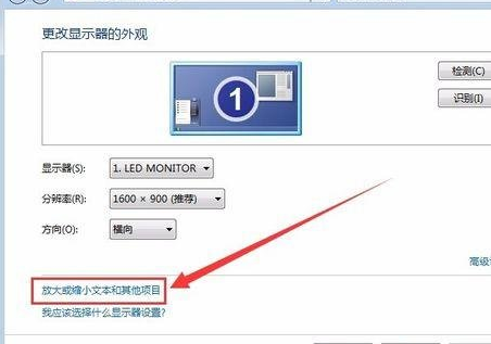 win7系统中出现软件界面显示不完整具体处理方法