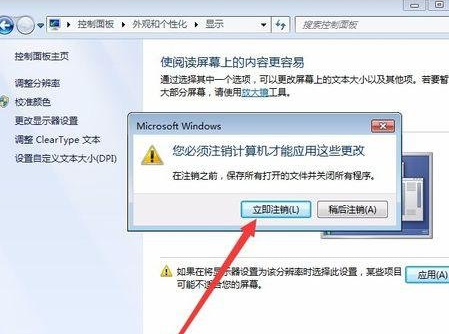 win7系统中出现软件界面显示不完整具体处理方法