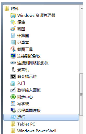 win7中将电脑开机启动项关掉具体操作步骤