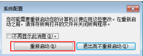 win7中将电脑开机启动项关掉具体操作步骤
