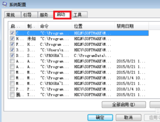 win7中将电脑开机启动项关掉具体操作步骤
