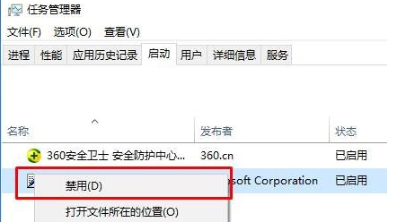 Win10系统设置开机启动项具体操作步骤