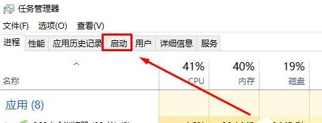 Win10系统设置开机启动项具体操作步骤