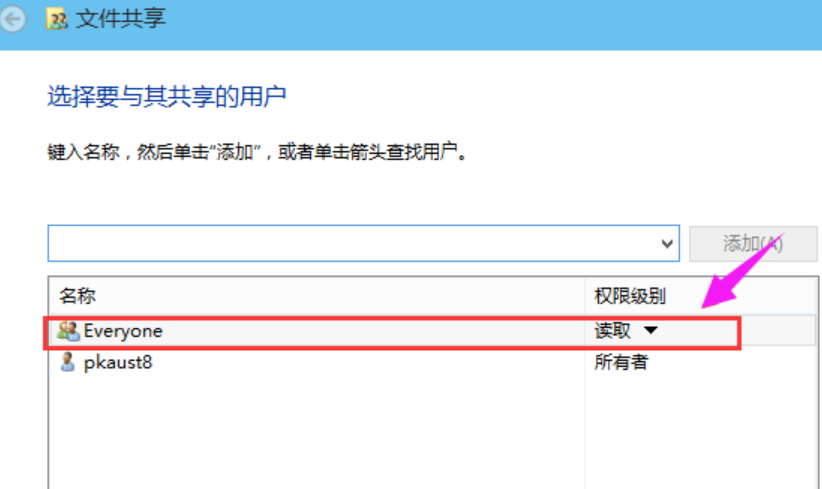 Win10系统设置共享文件夹具体操作流程