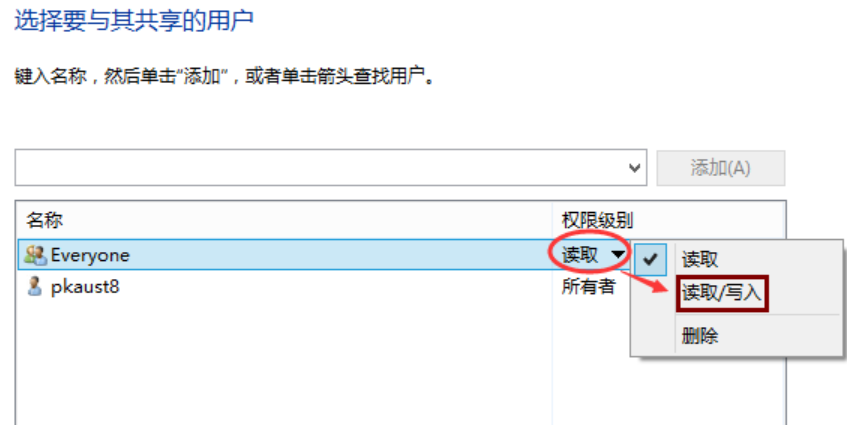 Win10系统设置共享文件夹具体操作流程