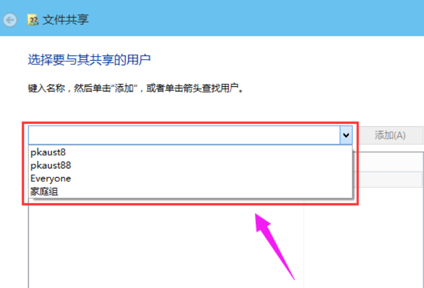 Win10系统设置共享文件夹具体操作流程