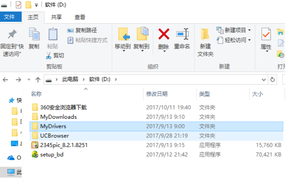 Win10系统设置共享文件夹具体操作流程