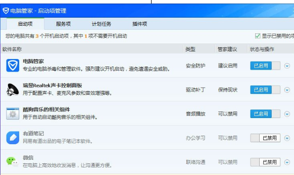 Win7电脑中出现开机越来越慢具体处理方法