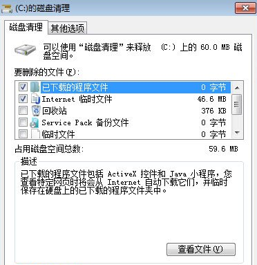 Win7电脑中出现开机越来越慢具体处理方法