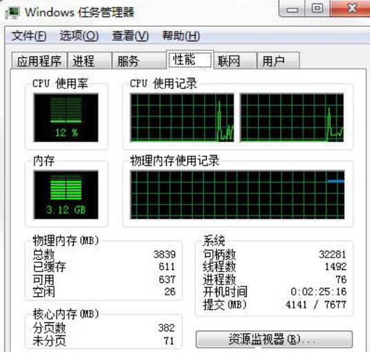 win10出现电脑系统资源不足具体处理步骤