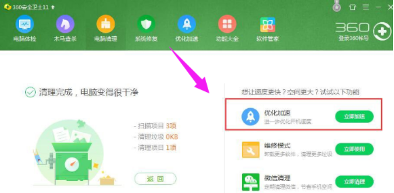 win10出现电脑系统资源不足具体处理步骤