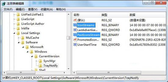 win7系统中将卸载软件后残留文件清除具体操作流程