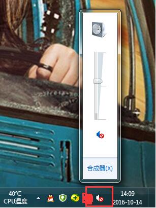 win7系统发出刺耳声音详细解决步骤