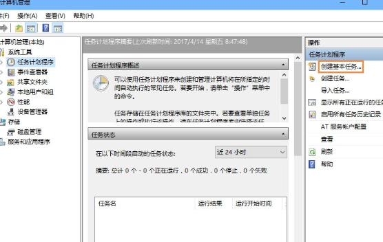 Win10中设置开机自动连接宽带具体操作步骤