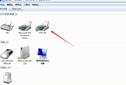 Win7中将打印机服务打开具体操作步骤