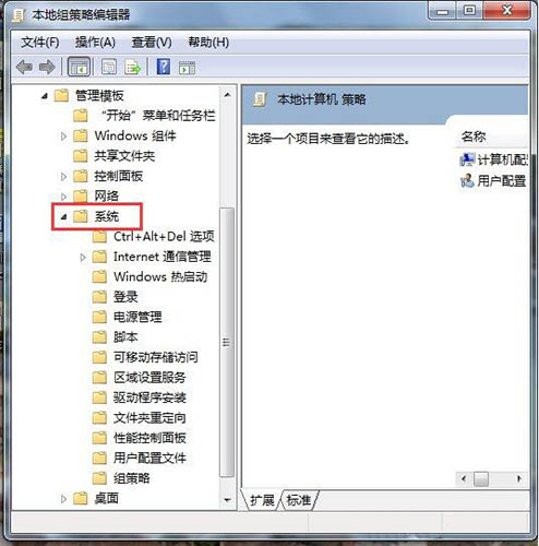 win7系统禁用驱动程序签名强制具体步骤介绍