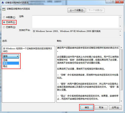 win7系统禁用驱动程序签名强制具体步骤介绍