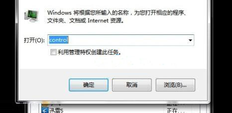 win7系统如何激活后黑屏 详细操作流程