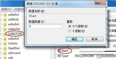 win7系统如何屏蔽u盘 详细操作流程