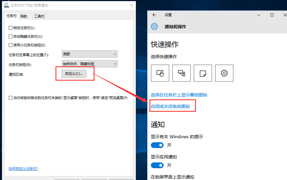 win10设置任务栏里不显示时间怎么处理?任务栏里不显示时间处理方法说明