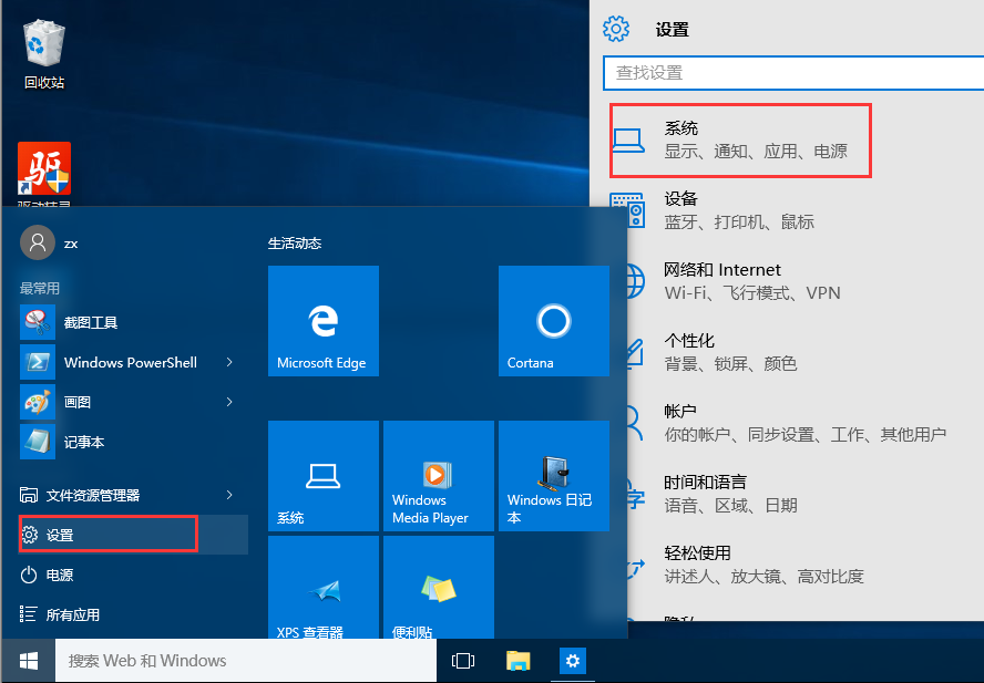win10设置任务栏里不显示时间怎么处理?任务栏里不显示时间处理方法说明