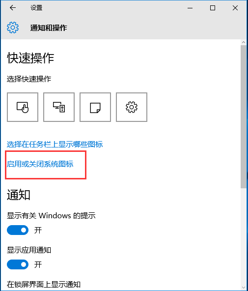 win10设置任务栏里不显示时间怎么处理?任务栏里不显示时间处理方法说明