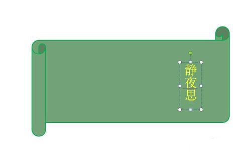 PPT制作出诗词欣赏动画效果具体操作步骤