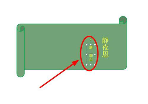 PPT制作出诗词欣赏动画效果具体操作步骤