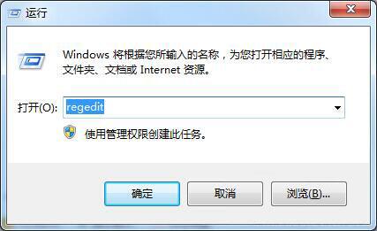 win7系统中内置截图工具失灵具体处理步骤