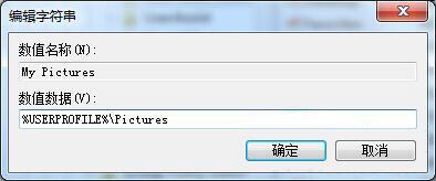 win7系统中内置截图工具失灵具体处理步骤