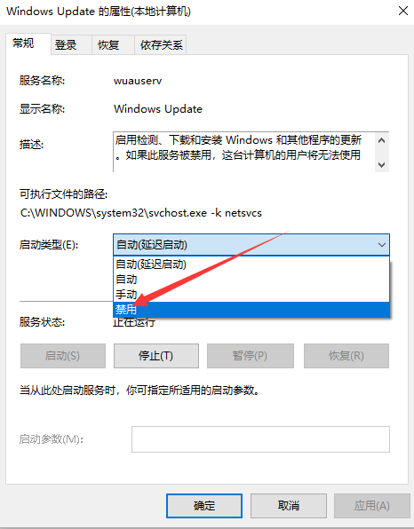 win10系统中将自动更新关闭具体操作方法